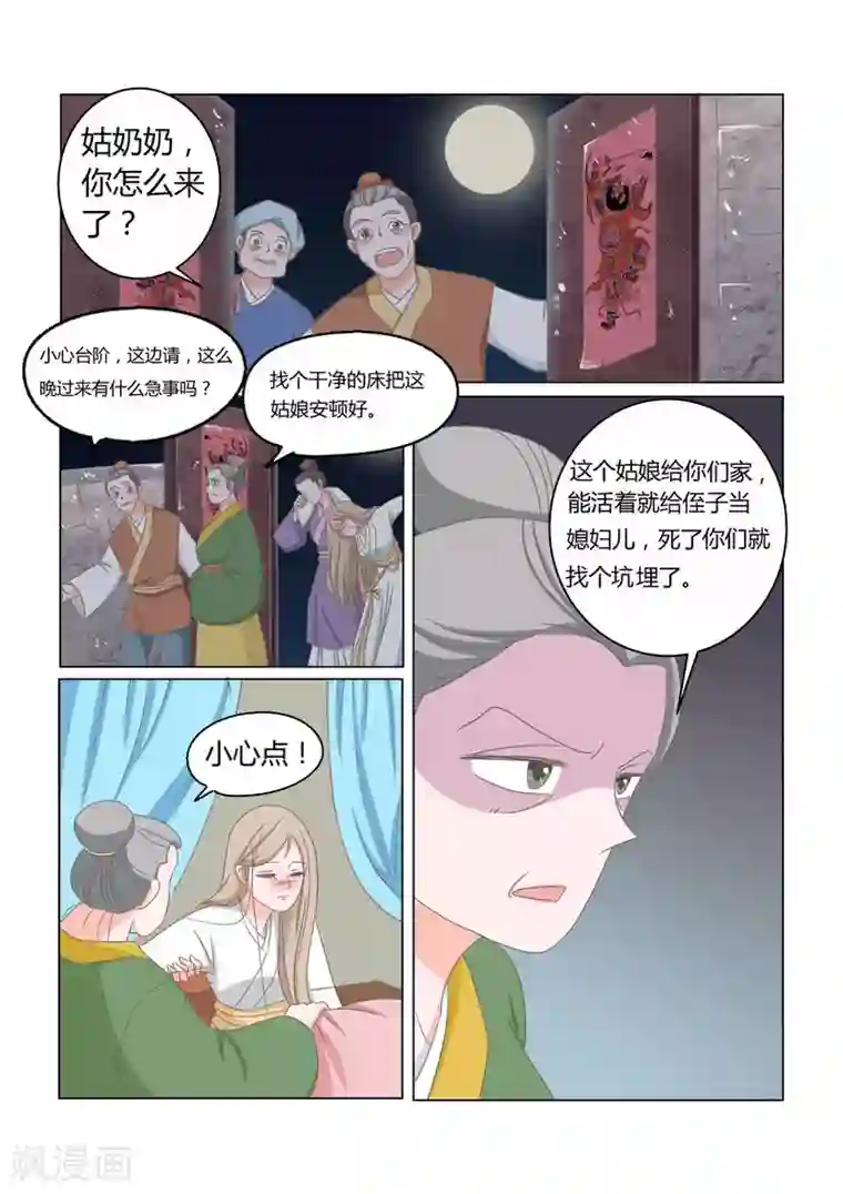 纠缠第11话 自生自灭