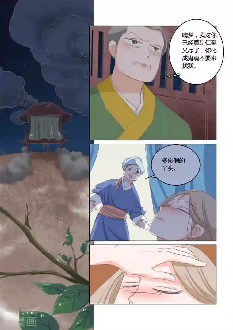 纠缠第11话 自生自灭