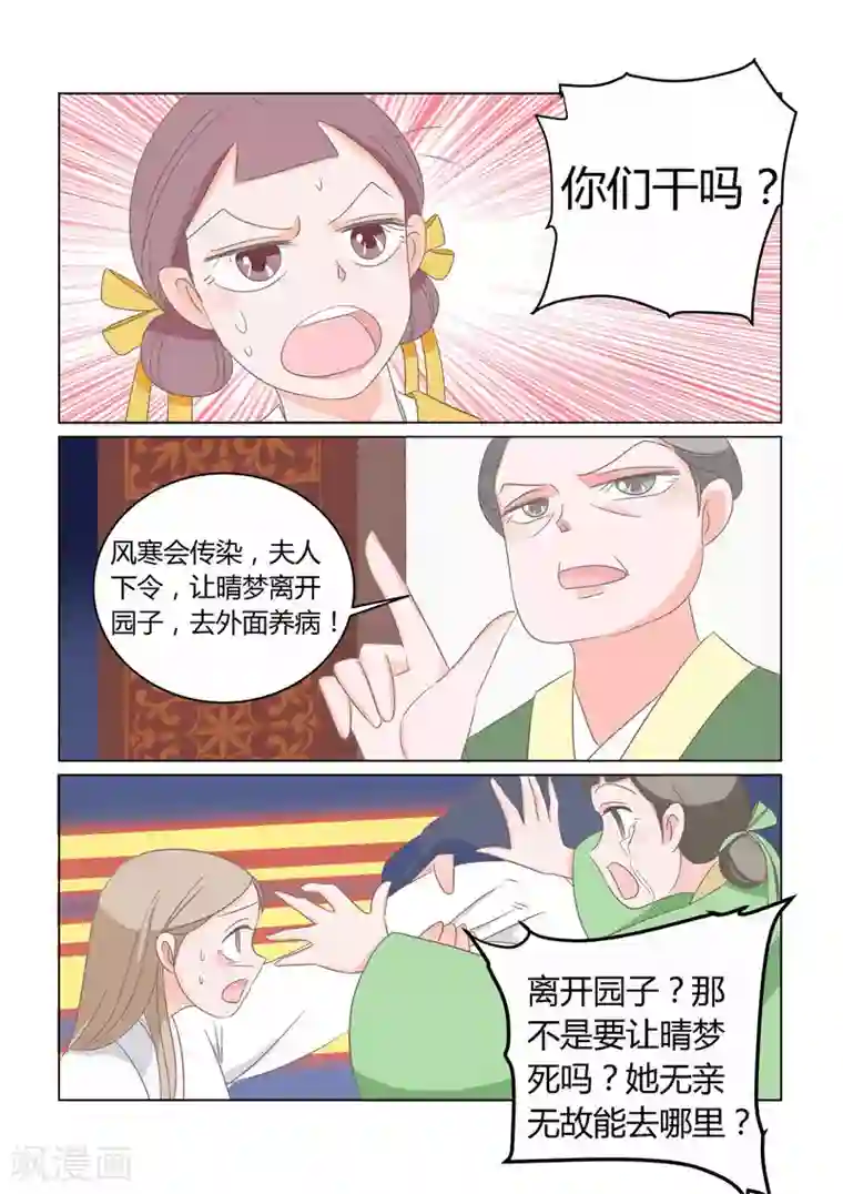 纠缠第11话 自生自灭