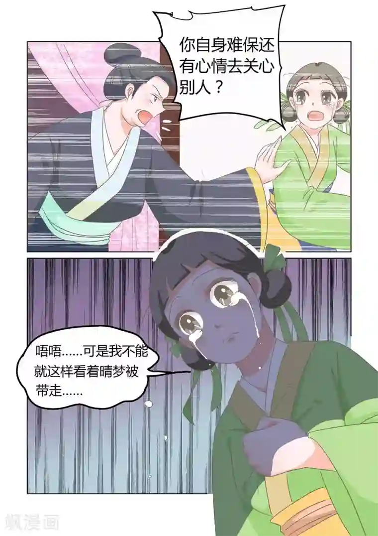 纠缠第11话 自生自灭