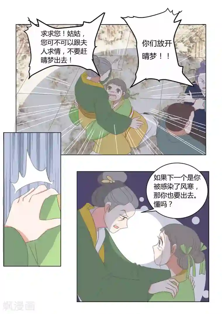 纠缠第11话 自生自灭