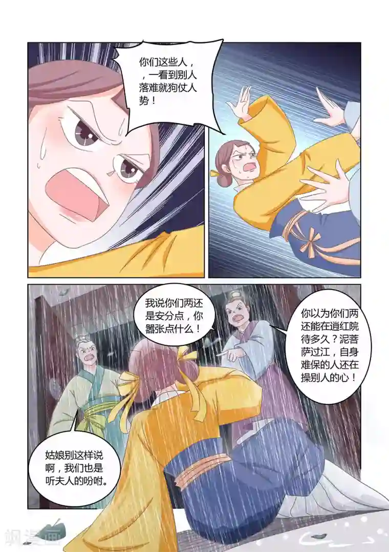 纠缠第11话 自生自灭