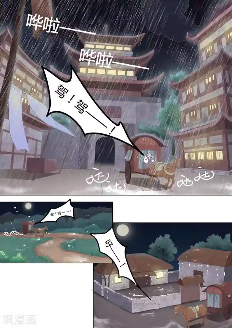 纠缠第11话 自生自灭