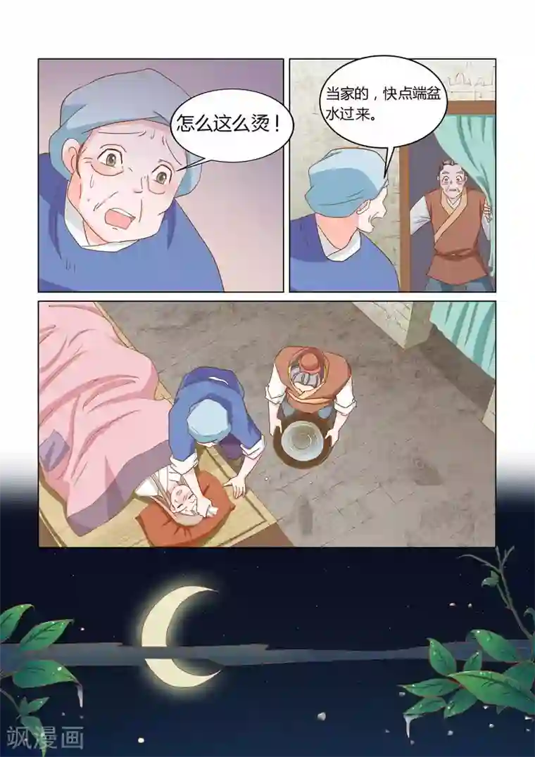 纠缠第12话 靠自己