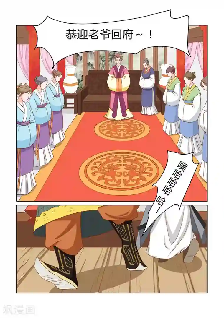 纠缠第12话 靠自己