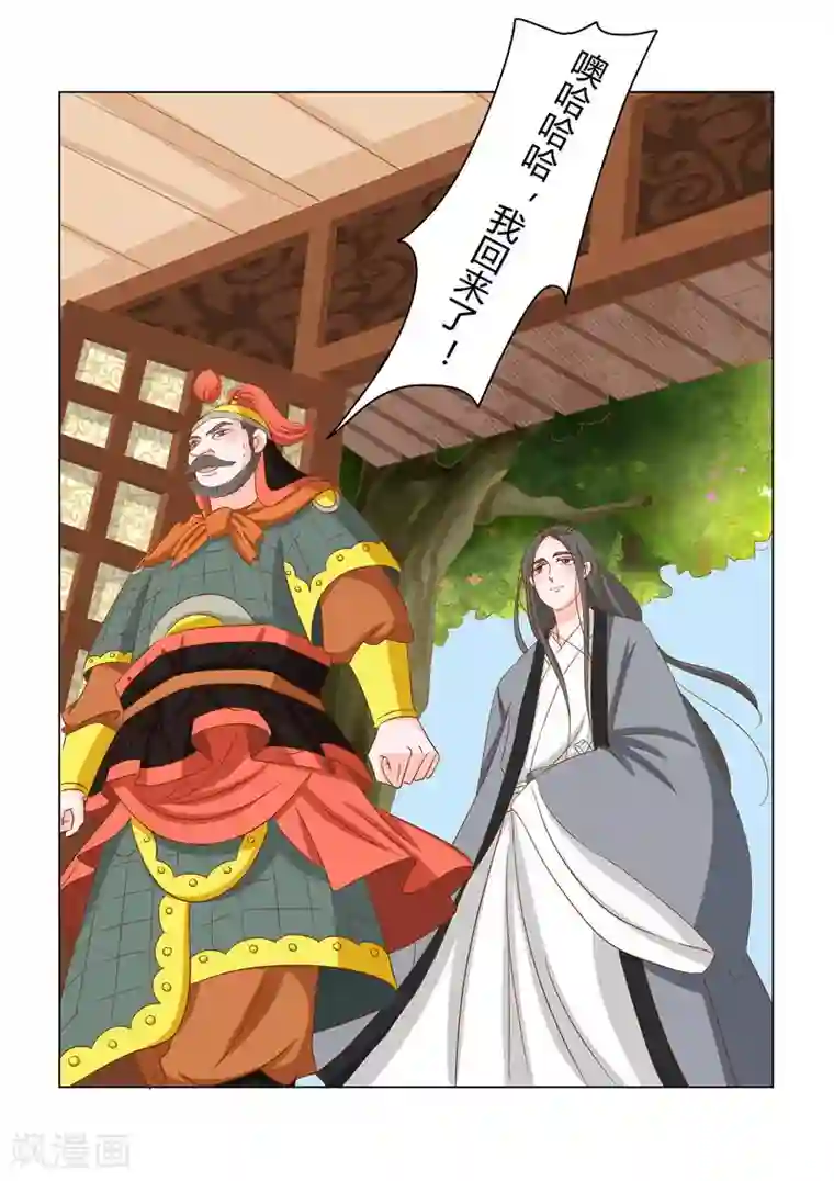 纠缠第12话 靠自己