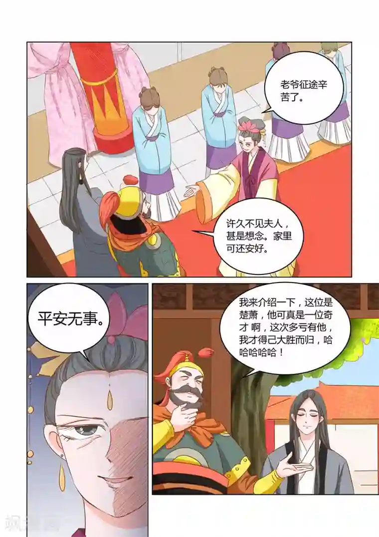 纠缠第12话 靠自己