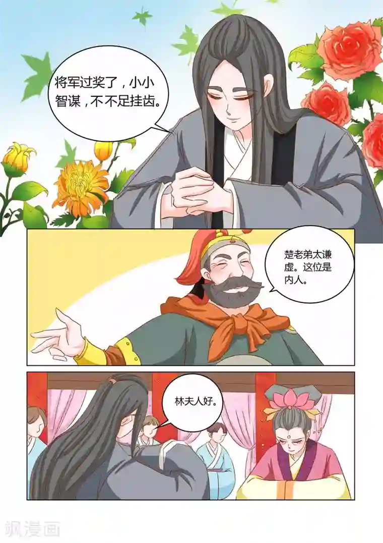 纠缠第12话 靠自己