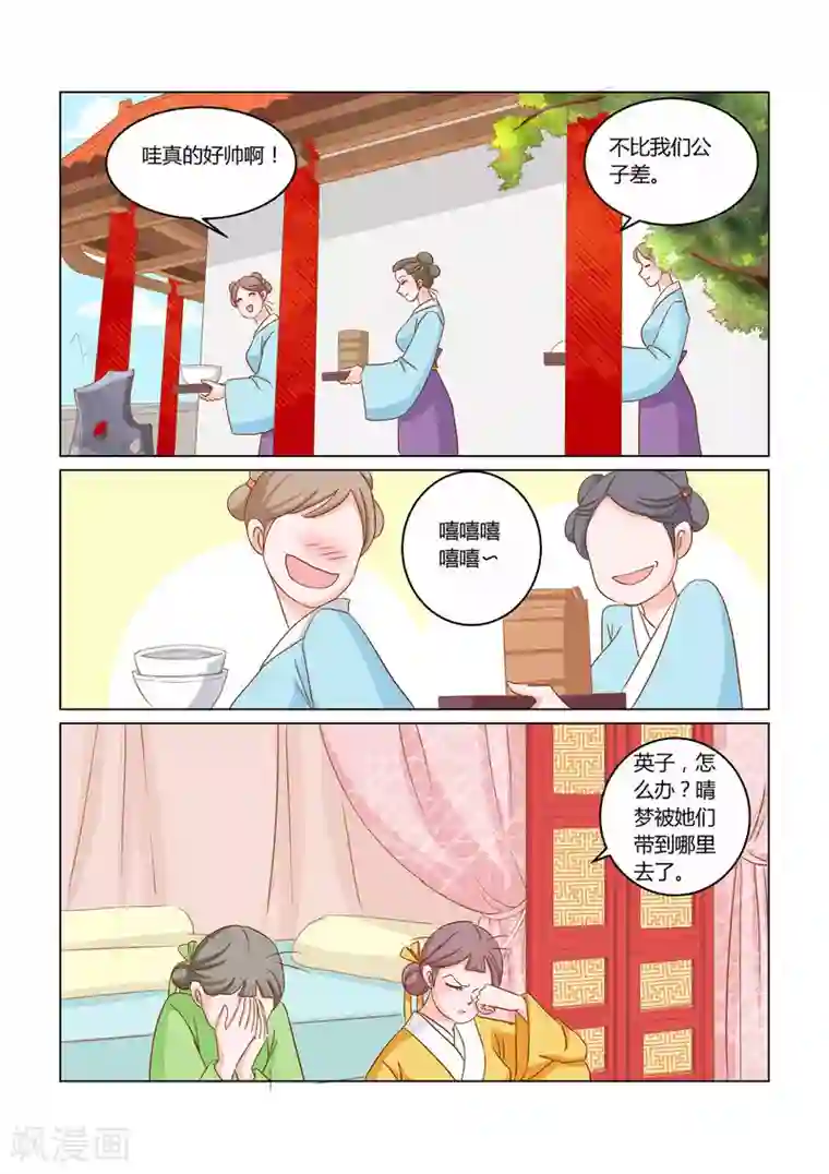 纠缠第12话 靠自己