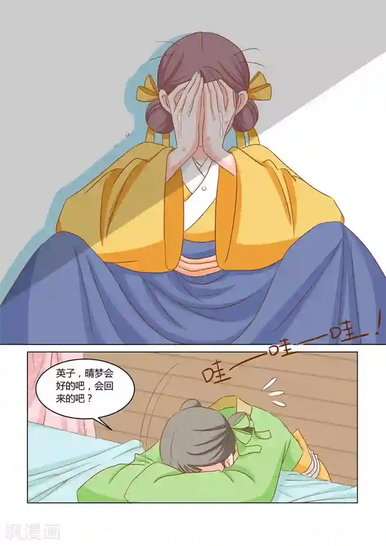 纠缠第12话 靠自己