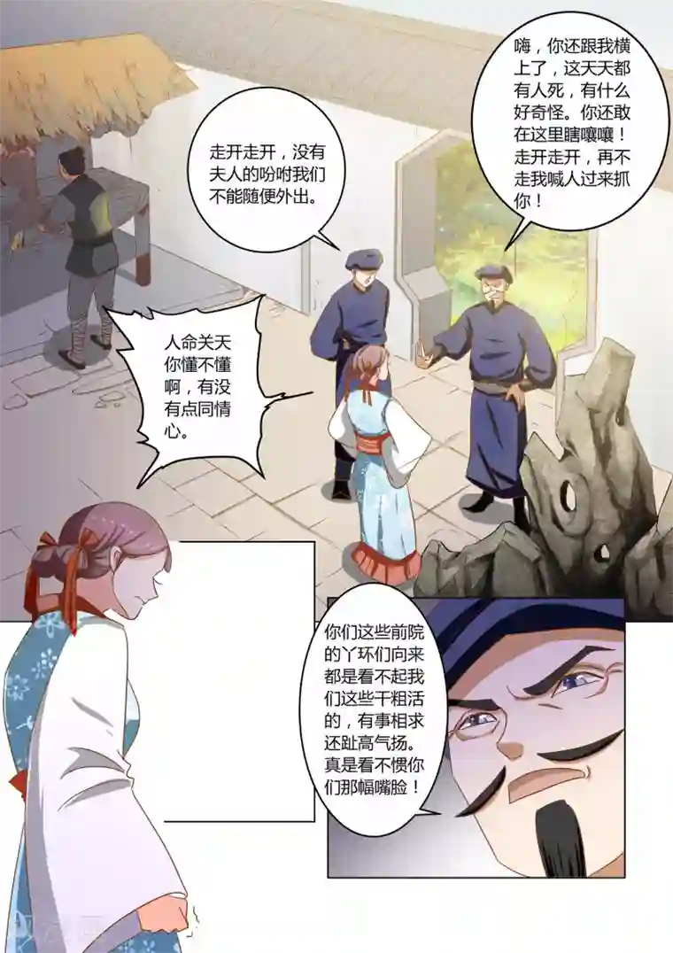 纠缠第13话 救命