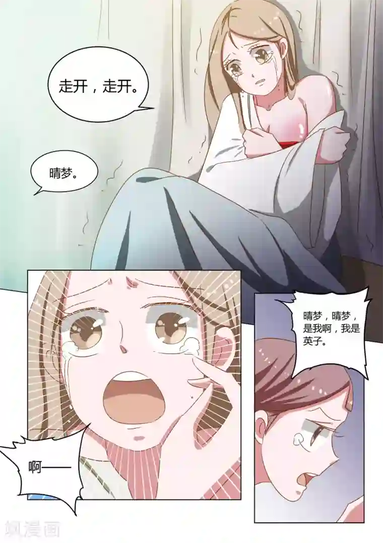 纠缠第13话 救命