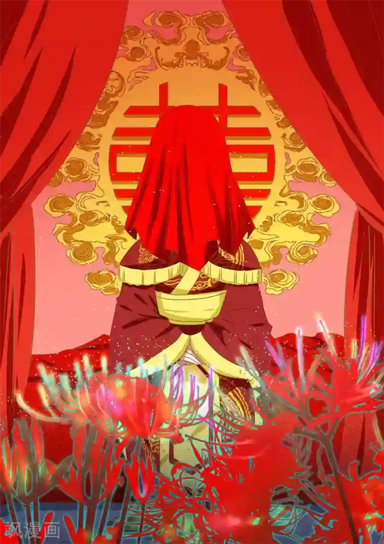 纠缠第14话 喜事