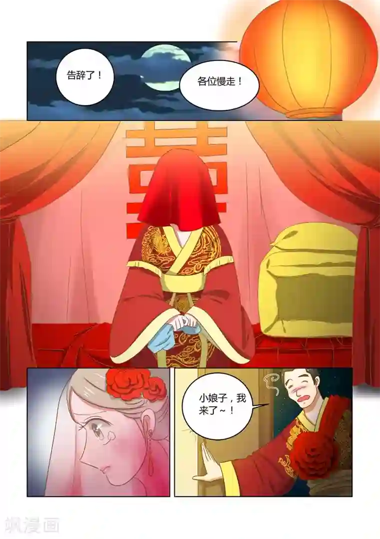 纠缠第14话 喜事