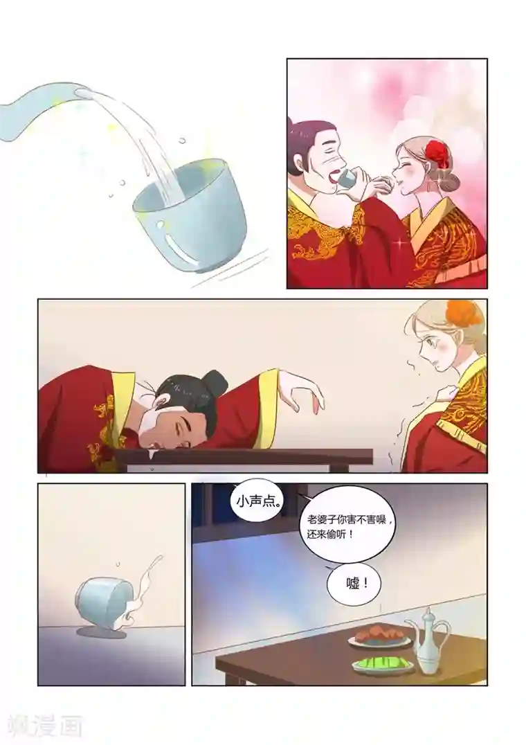 纠缠第14话 喜事