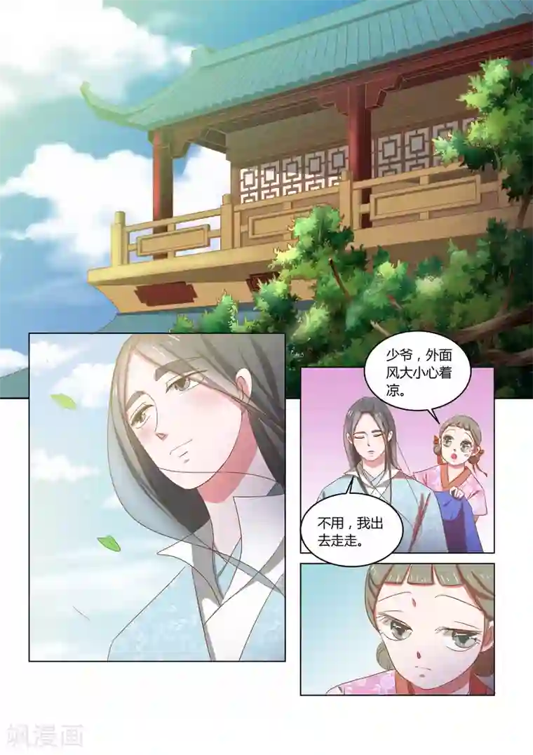 纠缠第14话 喜事