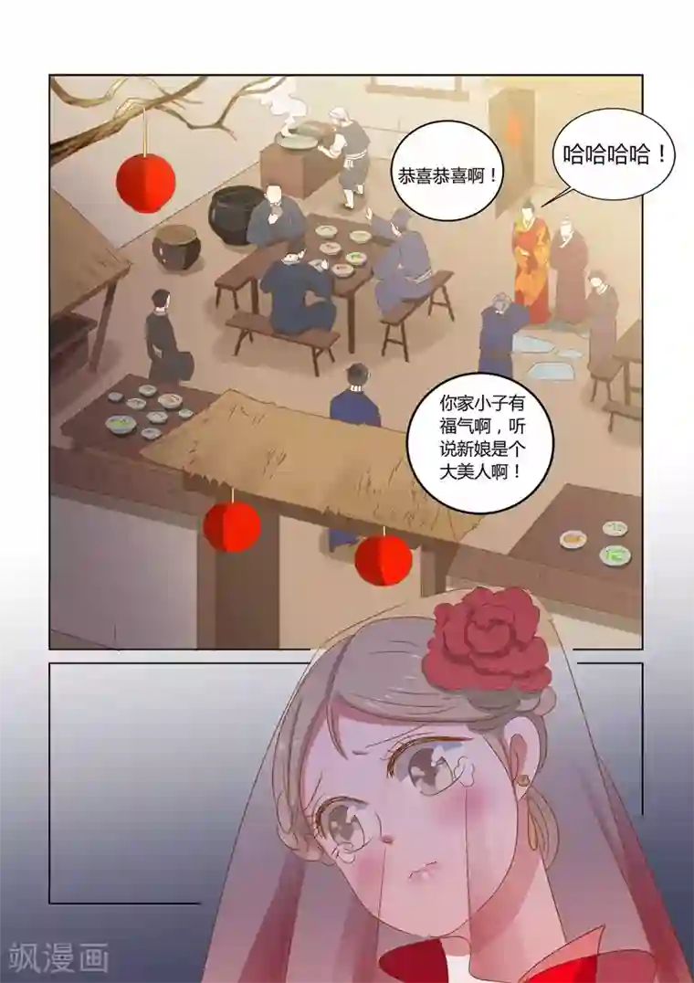 纠缠第14话 喜事