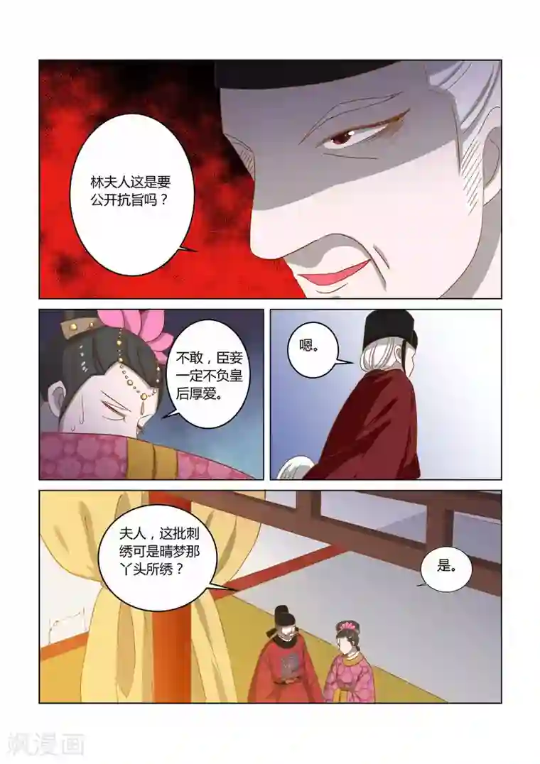 纠缠第15话 少爷你在哪里？