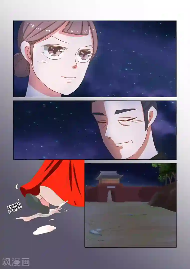 纠缠第15话 少爷你在哪里？