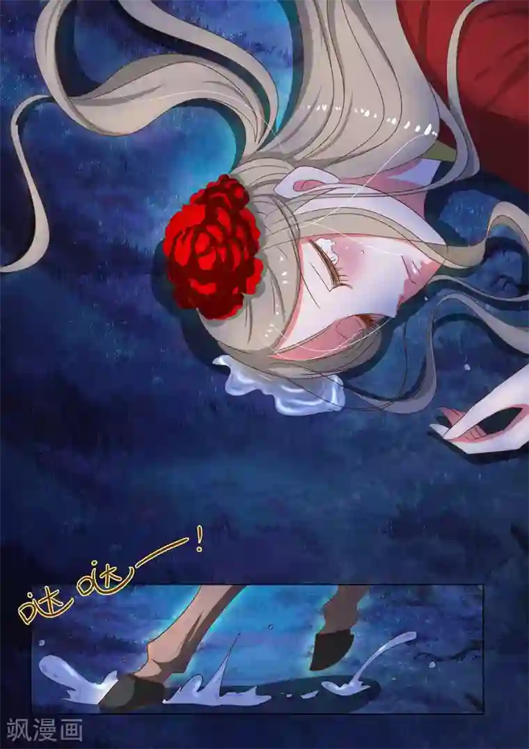 纠缠第15话 少爷你在哪里？