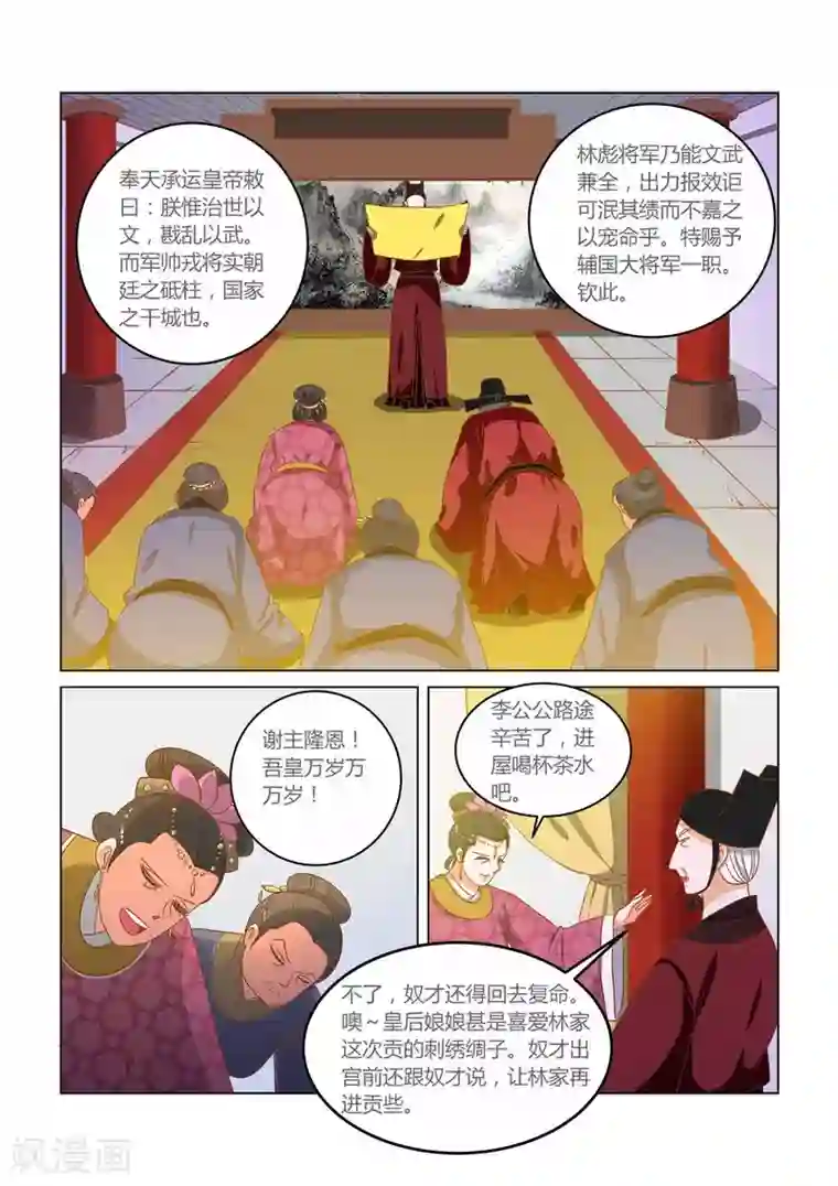 纠缠第15话 少爷你在哪里？
