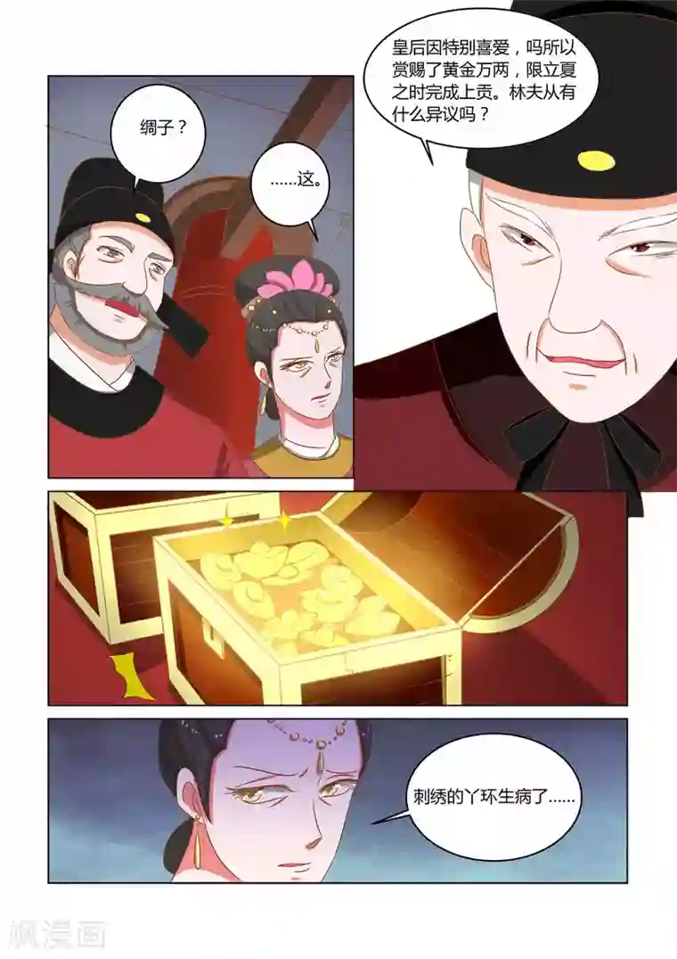 纠缠第15话 少爷你在哪里？