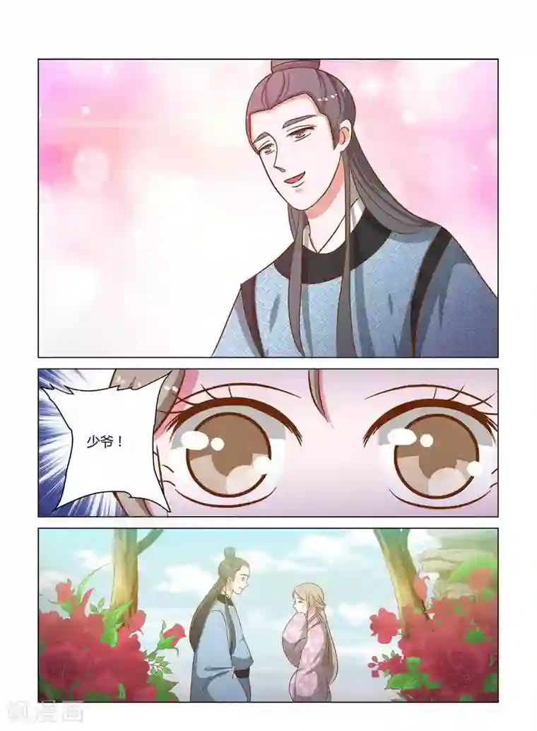 纠缠第17话 英子的离开