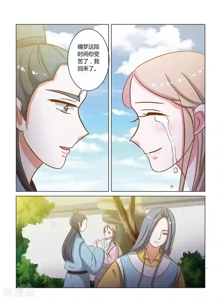 纠缠第17话 英子的离开