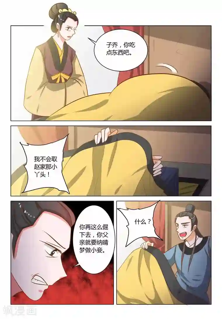 纠缠最终话 缘尽