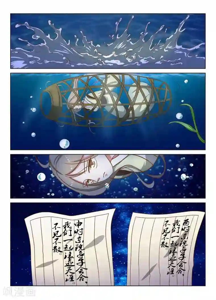 纠缠最终话 缘尽