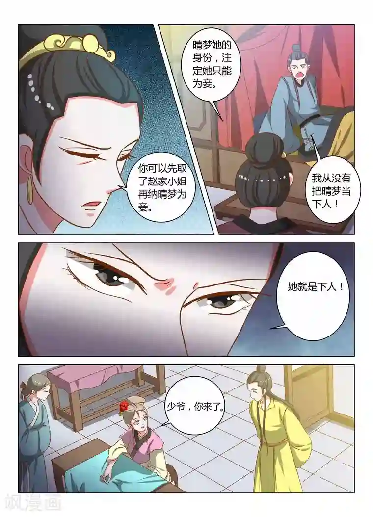纠缠最终话 缘尽