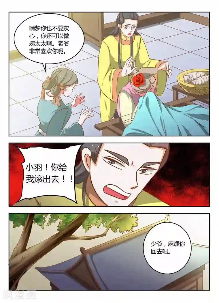 纠缠最终话 缘尽