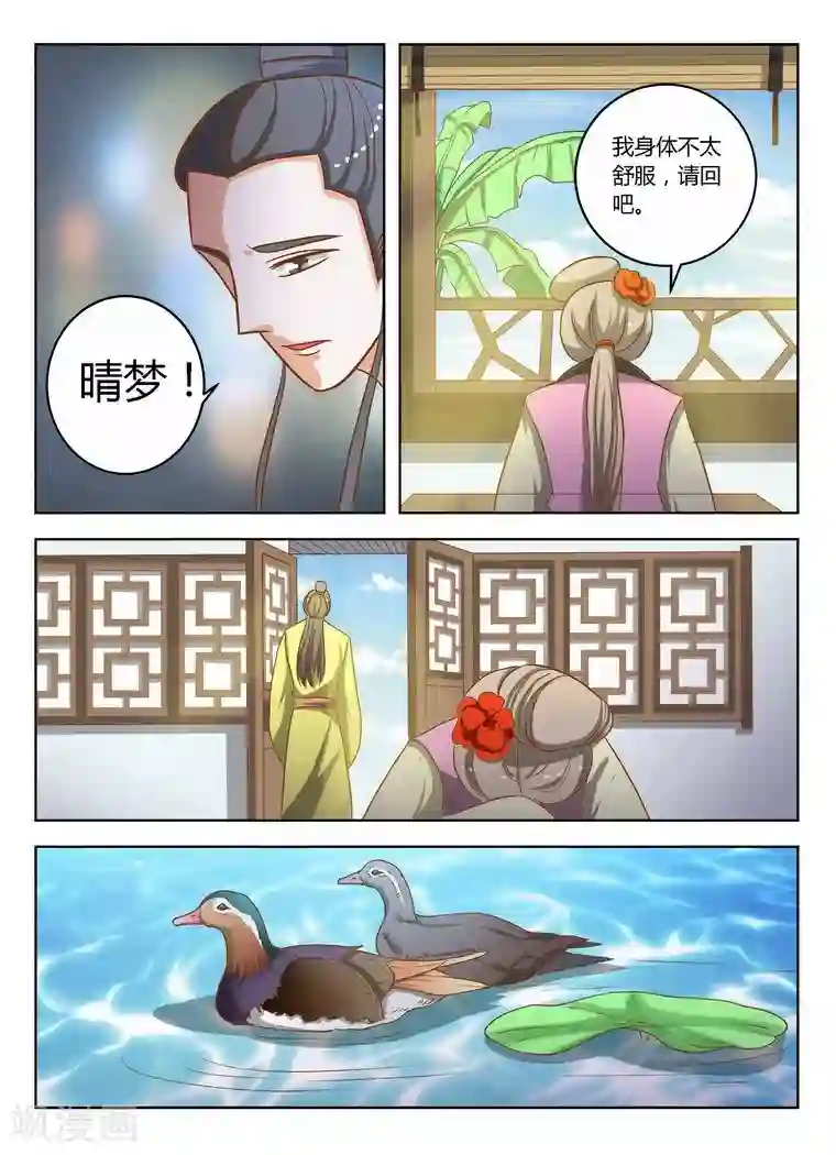 纠缠最终话 缘尽
