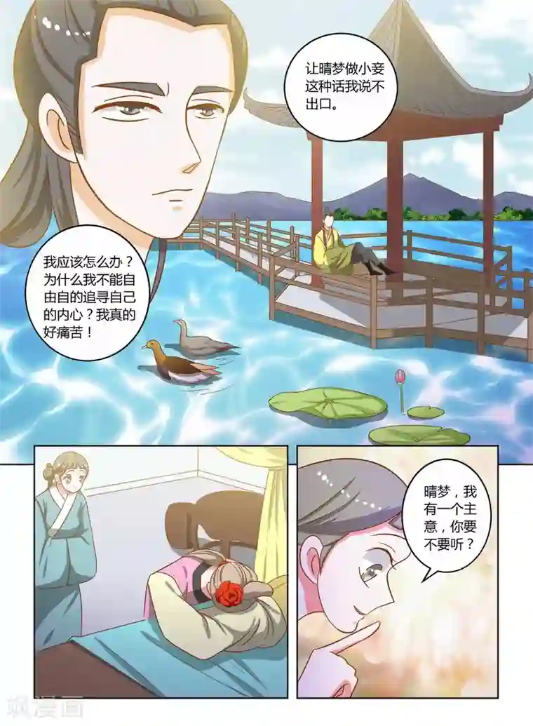 纠缠最终话 缘尽