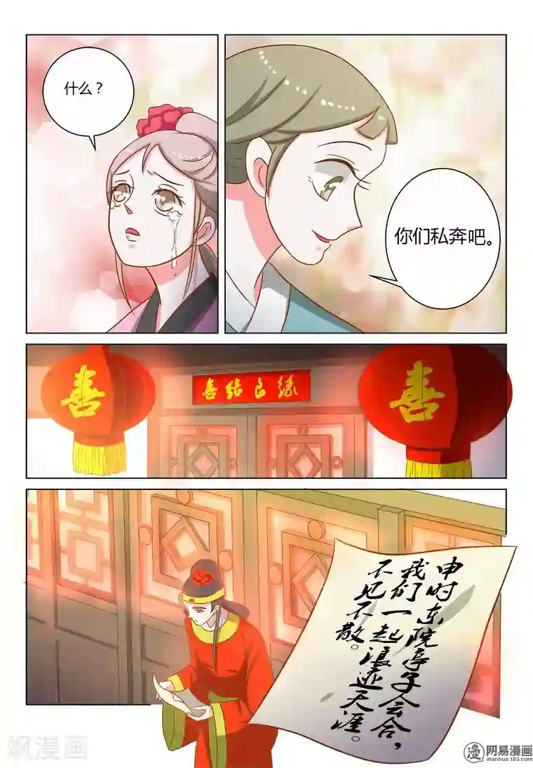 纠缠最终话 缘尽