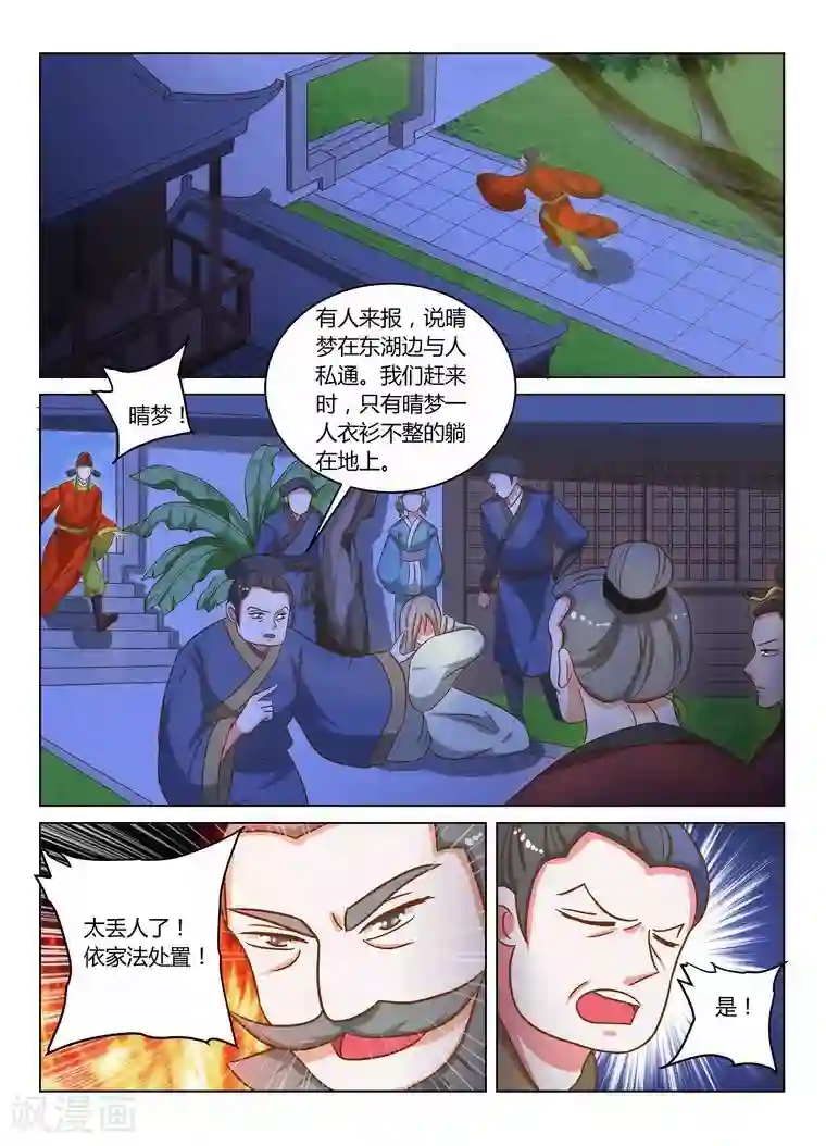 纠缠最终话 缘尽