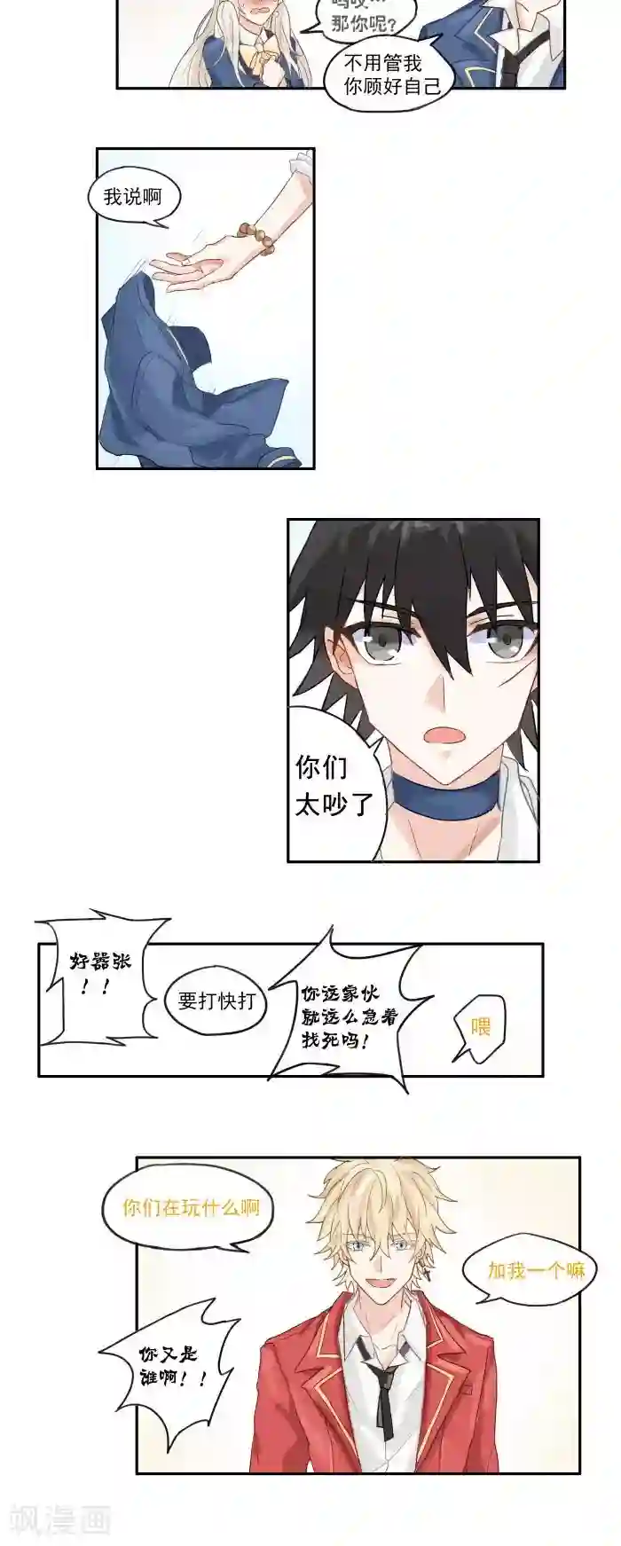 妖怪学院第1话 普通朋友会做这种事吗!?