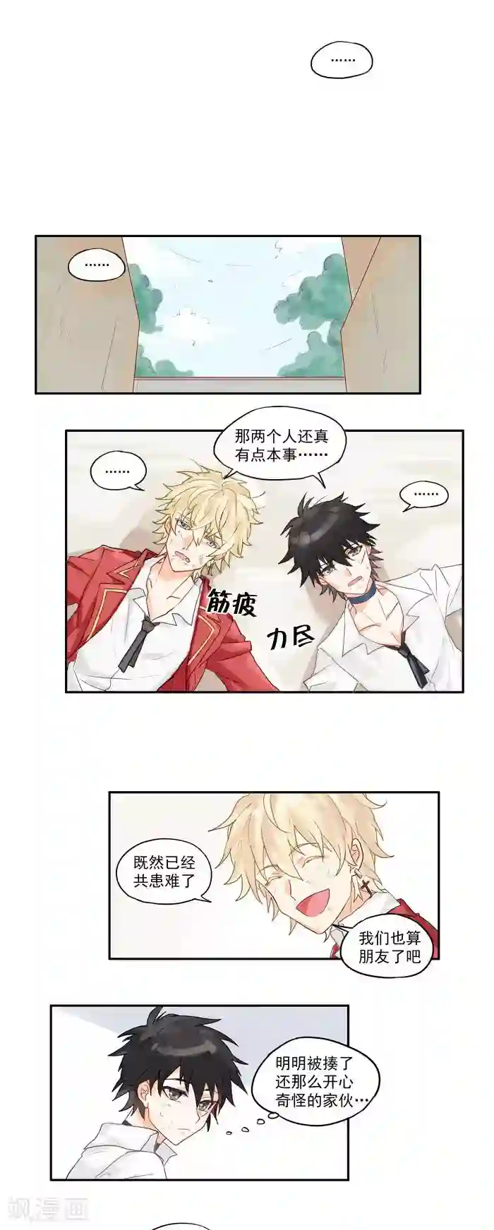 妖怪学院第1话 普通朋友会做这种事吗!?