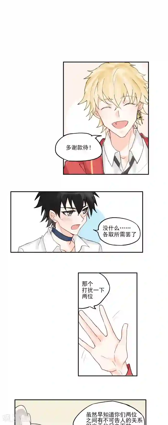 妖怪学院第2话 我的情况比较特殊