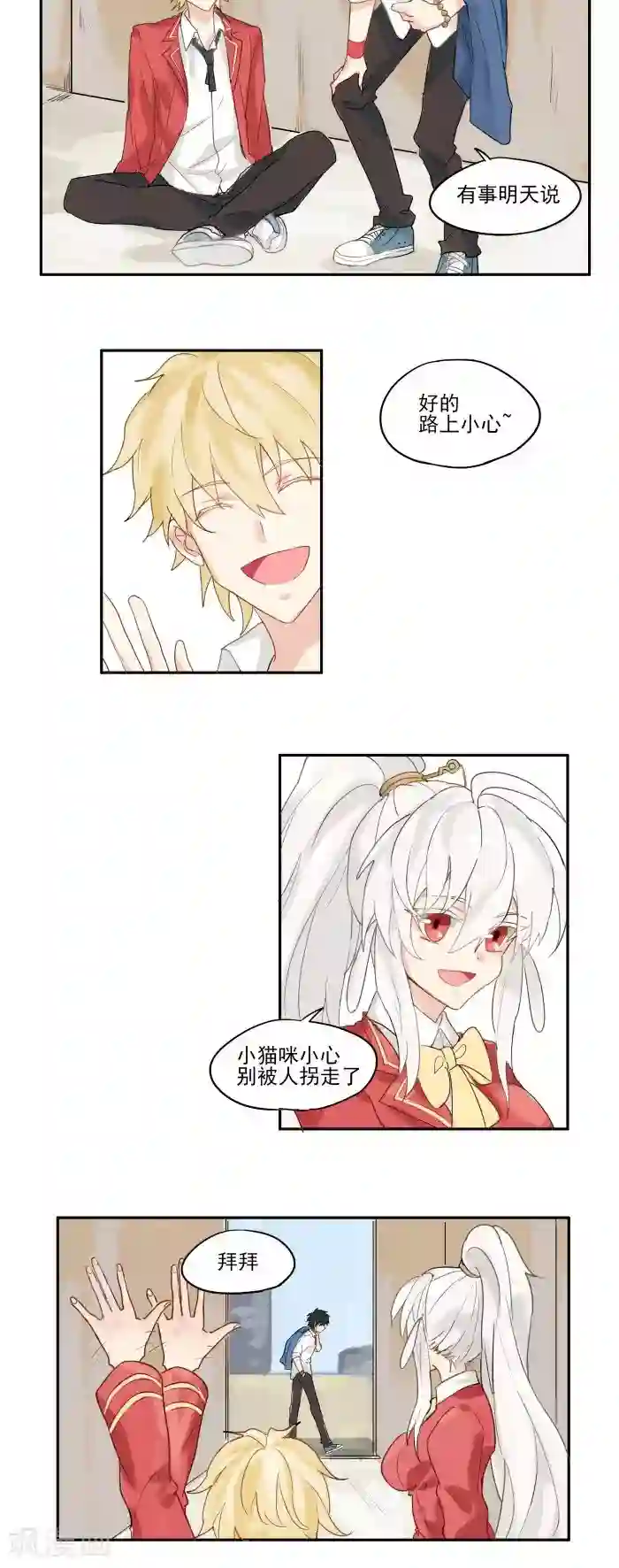 妖怪学院第2话 我的情况比较特殊