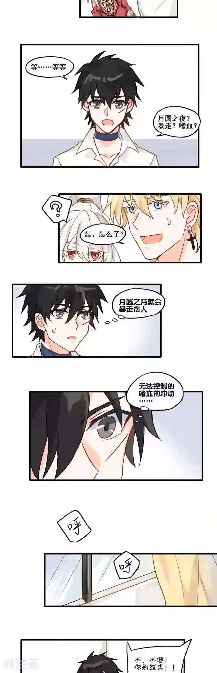 妖怪学院最终话 结束是另一种开始