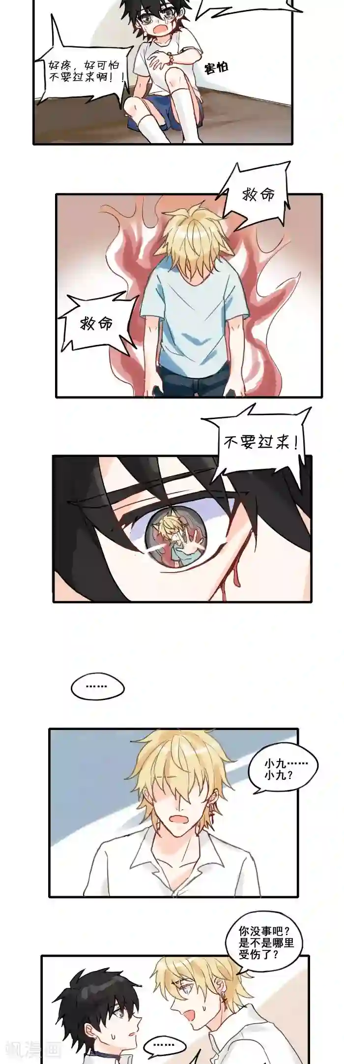 妖怪学院最终话 结束是另一种开始