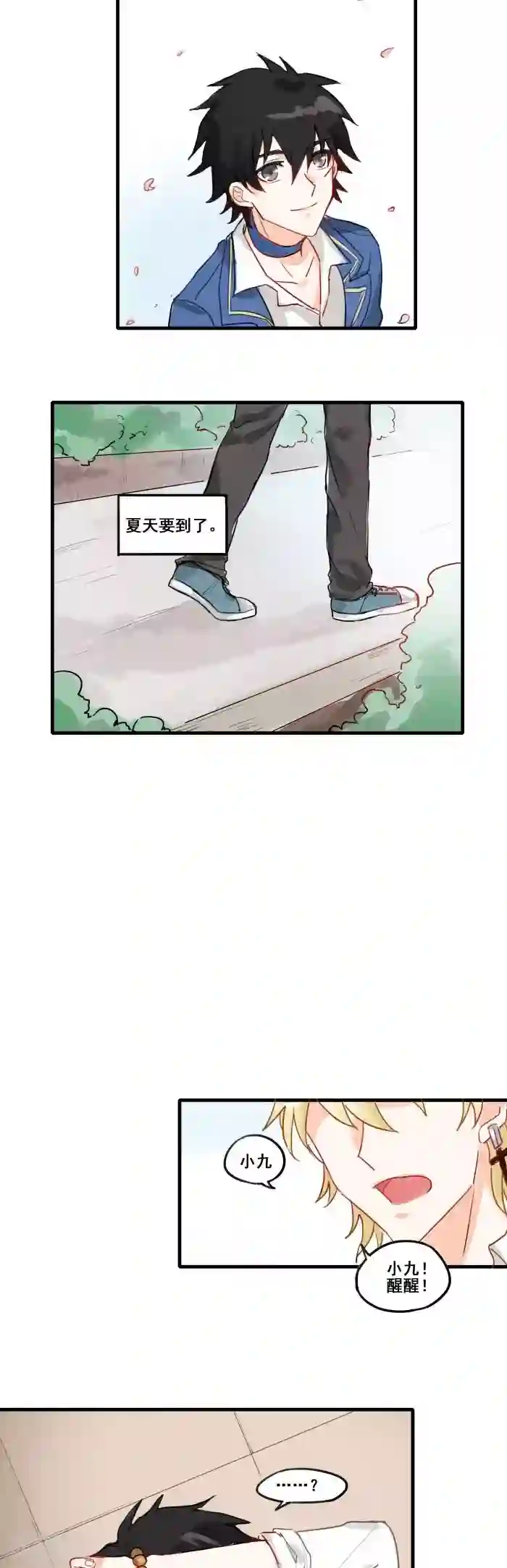 妖怪学院最终话 结束是另一种开始