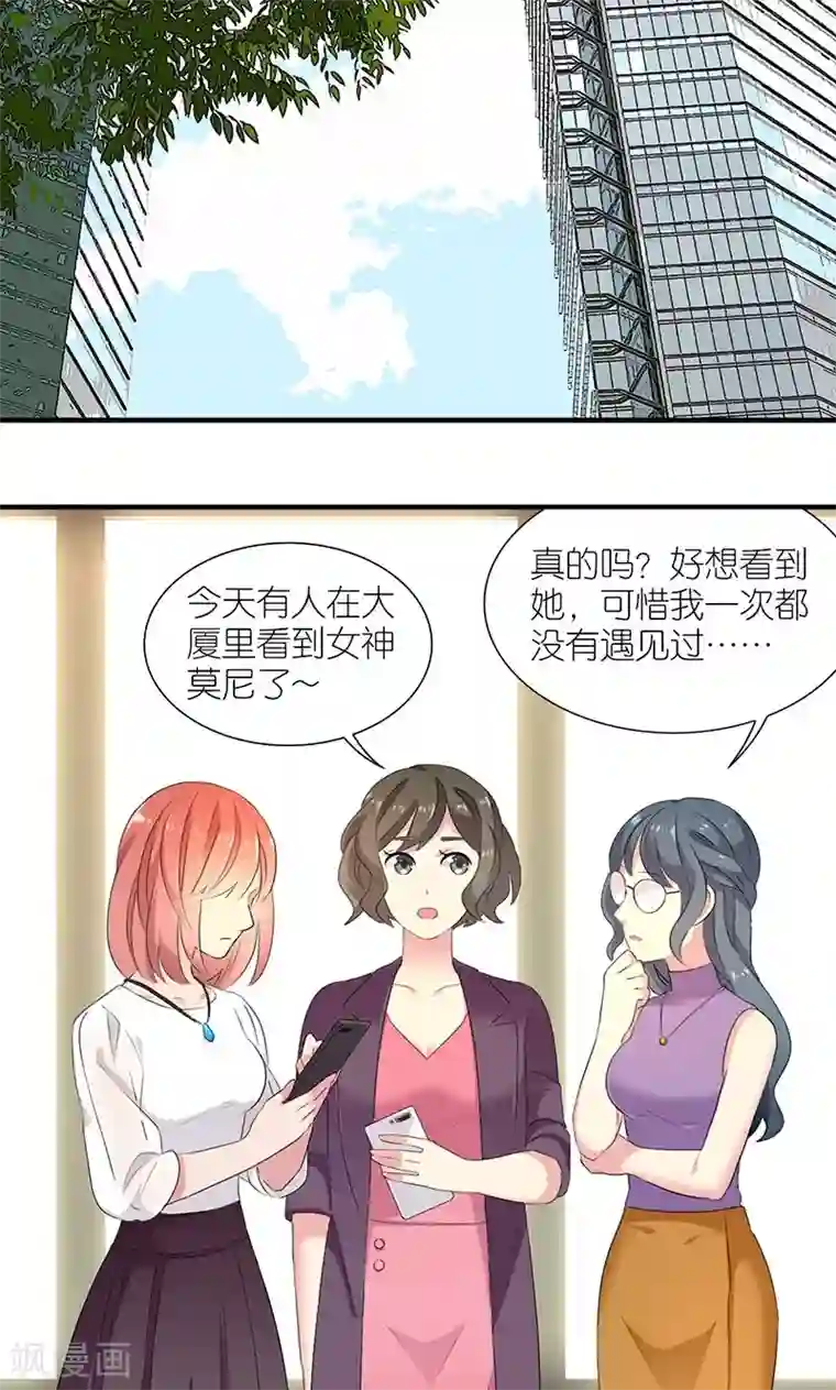 花仙莫尼第2话 女神莫尼1