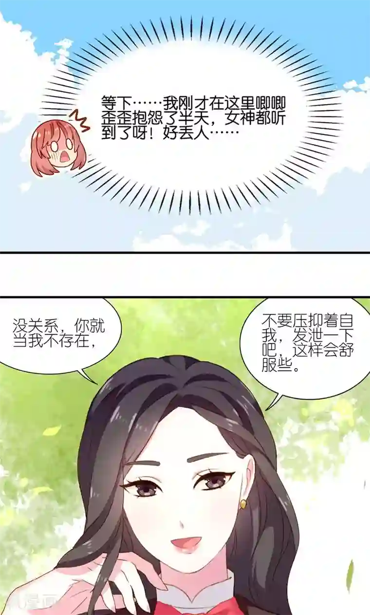 花仙莫尼第2话 女神莫尼1