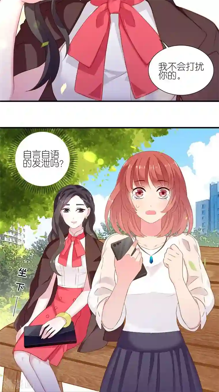 花仙莫尼第2话 女神莫尼1