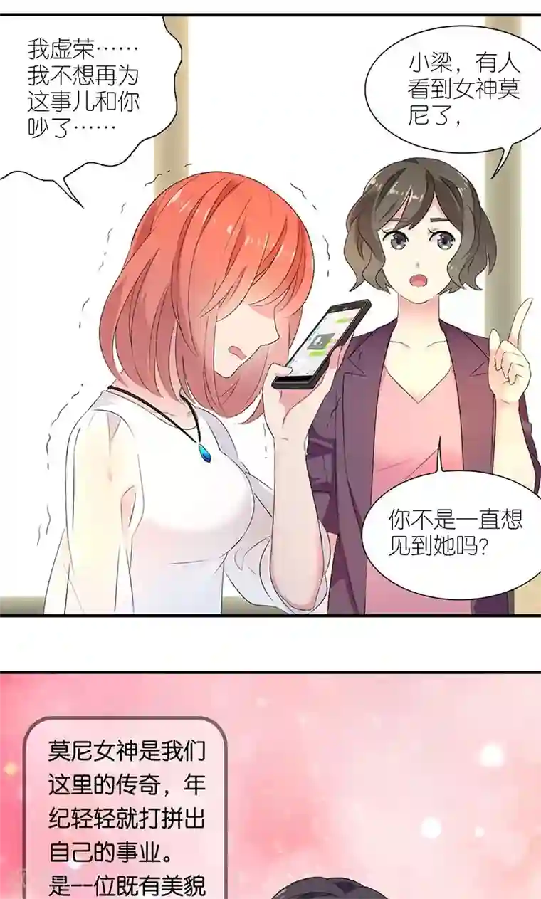 花仙莫尼第2话 女神莫尼1