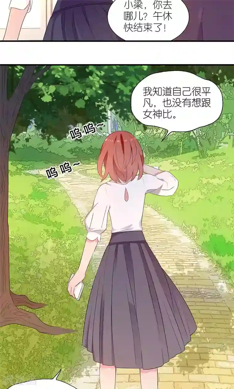 花仙莫尼第2话 女神莫尼1