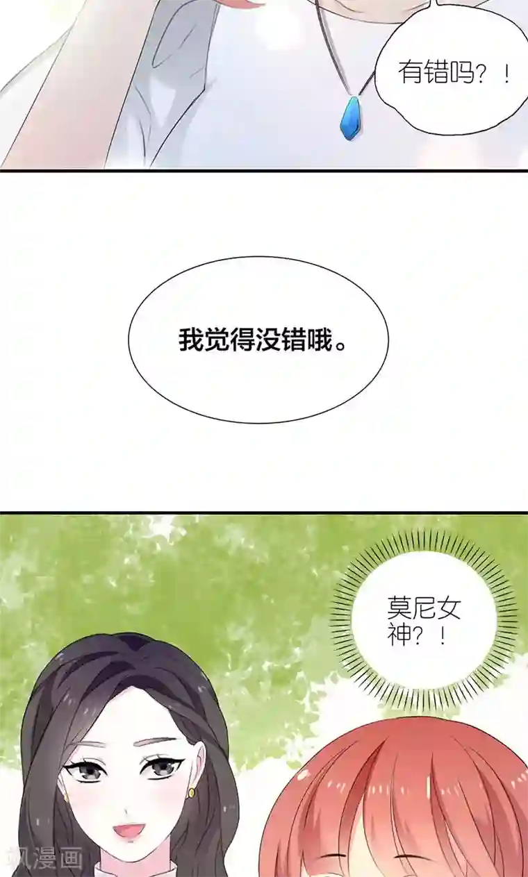 花仙莫尼第2话 女神莫尼1