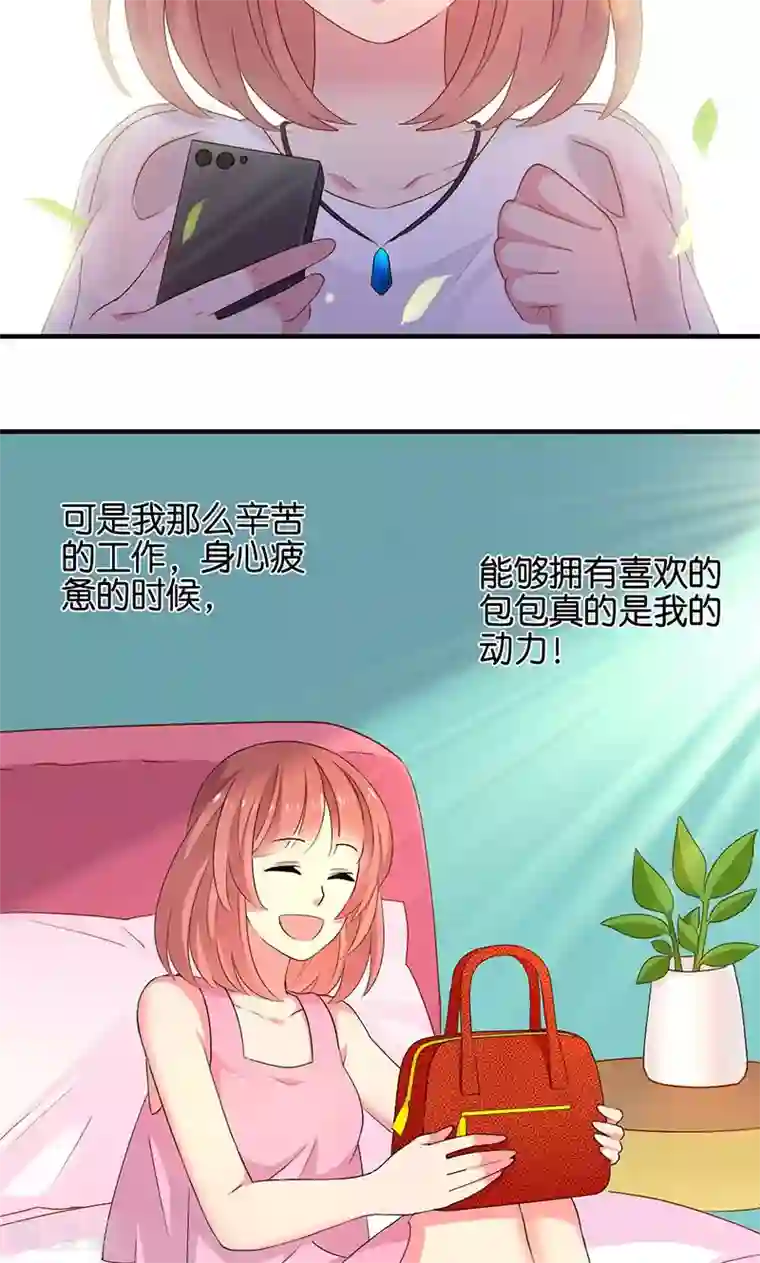 花仙莫尼第3话 女神莫尼2